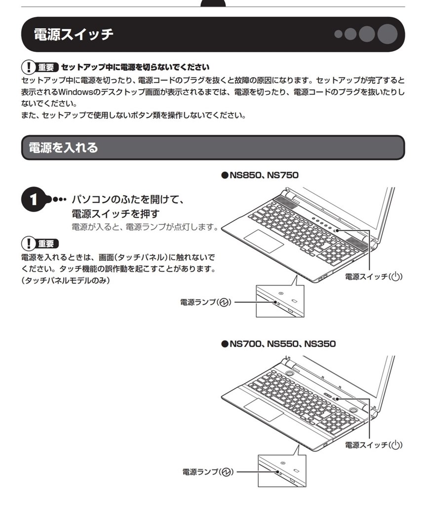 配送日指定可 NEC La350 LS700SS 動作確認初期設定済み すぐ使用可能