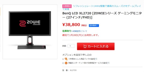 BENQ XL2720　2018年製、144hzゲーミングモニター ディスプレイ PC/タブレット 家電・スマホ・カメラ 激安正規品