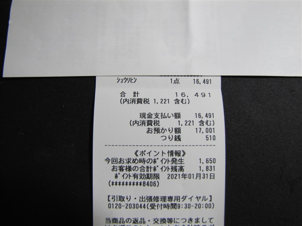 修理代が極端に高い Slik プロフェッショナルii N のクチコミ掲示板 価格 Com