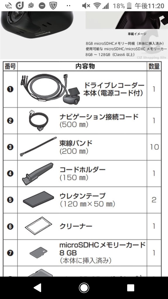 ナビゲーション接続コードについて』 パナソニック CA-DR02D のクチコミ掲示板 - 価格.com