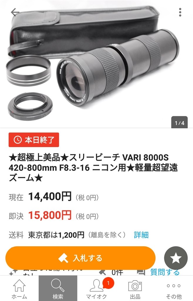 TAMRON 18-400F3.5-6.3DiII VC長期保証付値引しました