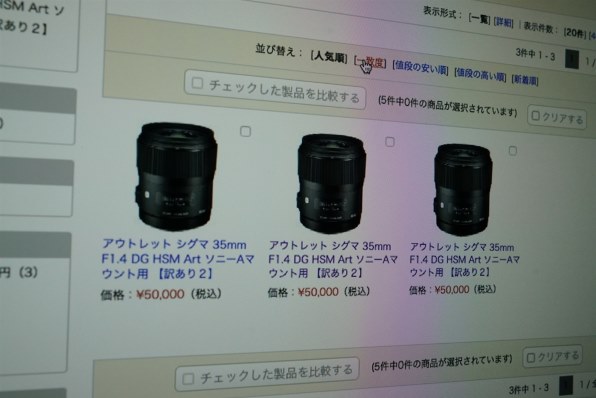 シグマ 35mm F1.4 DG HSM [ソニー用] 価格比較 - 価格.com