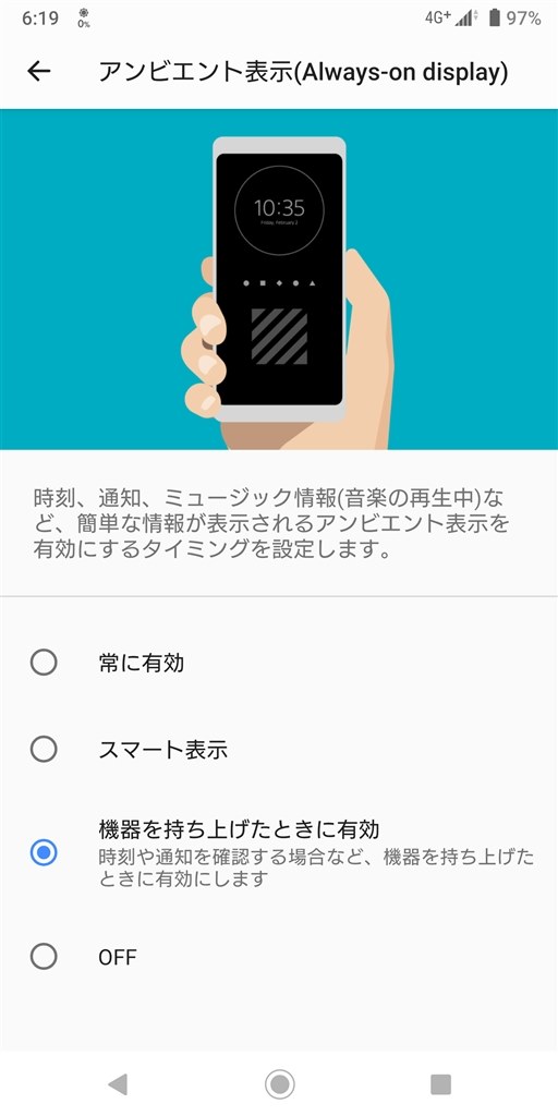 xperia xz3 時計 狂う