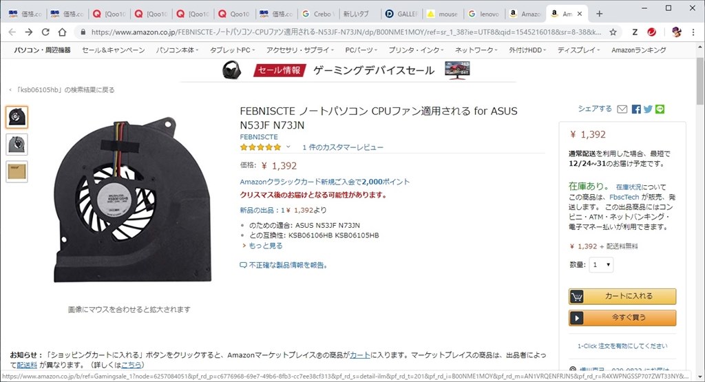 Windows10 で無理矢理使用しています。』 マウスコンピューター