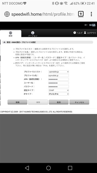 HUAWEI Speed Wi-Fi HOME L01s [ホワイト]投稿画像・動画 - 価格.com