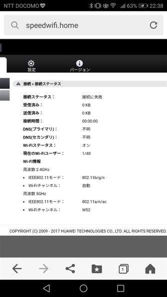 Huawei Speed Wi-Fi  L01s HWS32 ホワイト 楽天市場】KDDI Huawei Speed Wi-Fi HOME L01s HWS32 ホワイト