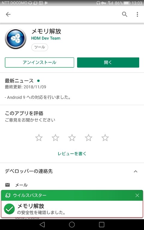 ユーザー補助が勝手にオフになり困っています Huawei Huawei Nova Lite 2 Simフリー のクチコミ掲示板 価格 Com