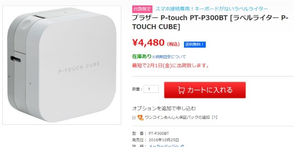 ブラザー ピータッチ キューブ Pt P300bt 価格比較 価格 Com