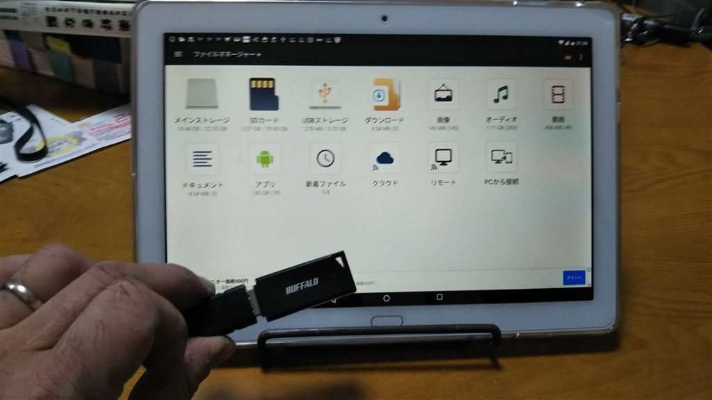 Usbホスト について Huawei Dtab D 01k Docomo のクチコミ掲示板 価格 Com
