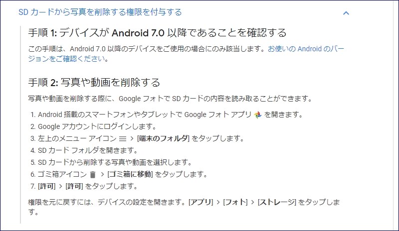 Googleフォトで写真データが消せなくなったのですが Huawei Huawei P20 Lite Simフリー のクチコミ掲示板 価格 Com