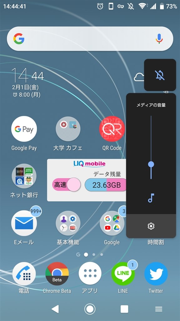 Osアップデート後の新たな設定項目 機器のテーマ ソニーモバイルコミュニケーションズ Xperia Xz1 Sov36 Au のクチコミ掲示板 価格 Com