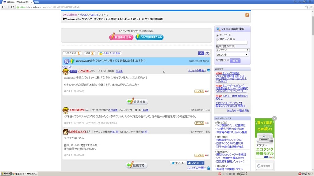 Windows7でie8 Ie7 Ie6 ついでにie5 5も使えるようにする その3 Windows Xp Modeにie7 Multiple Ieをインストールする マウスやすめ パソコンに疲れたら 自分癒しのblog