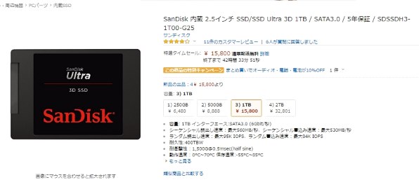 SanDisk サンディスク 内蔵SSD 2.5インチ / 厳つく SSD Ultra 3D 1TB SATA3.0 / SDSSDH3-