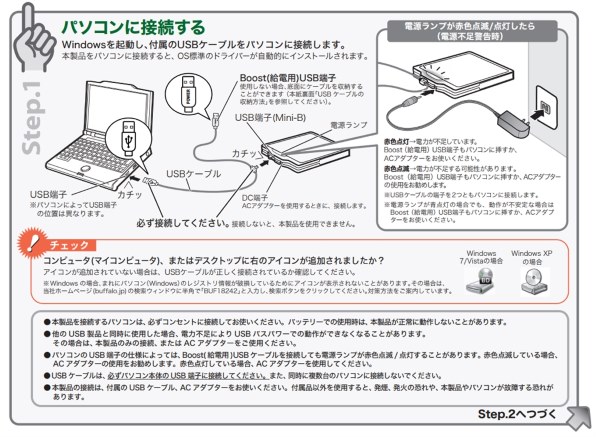 バッファロー BDXL対応ポータブルBDドライブ USB延長ケーブル二本を