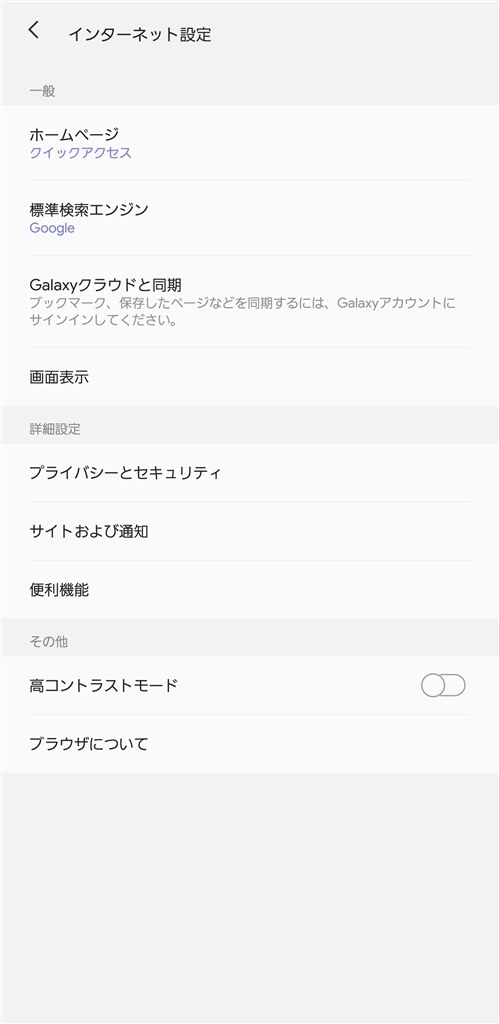 ブラウザスクロールのポッチ サムスン Galaxy S9 Sc 02k Docomo のクチコミ掲示板 価格 Com