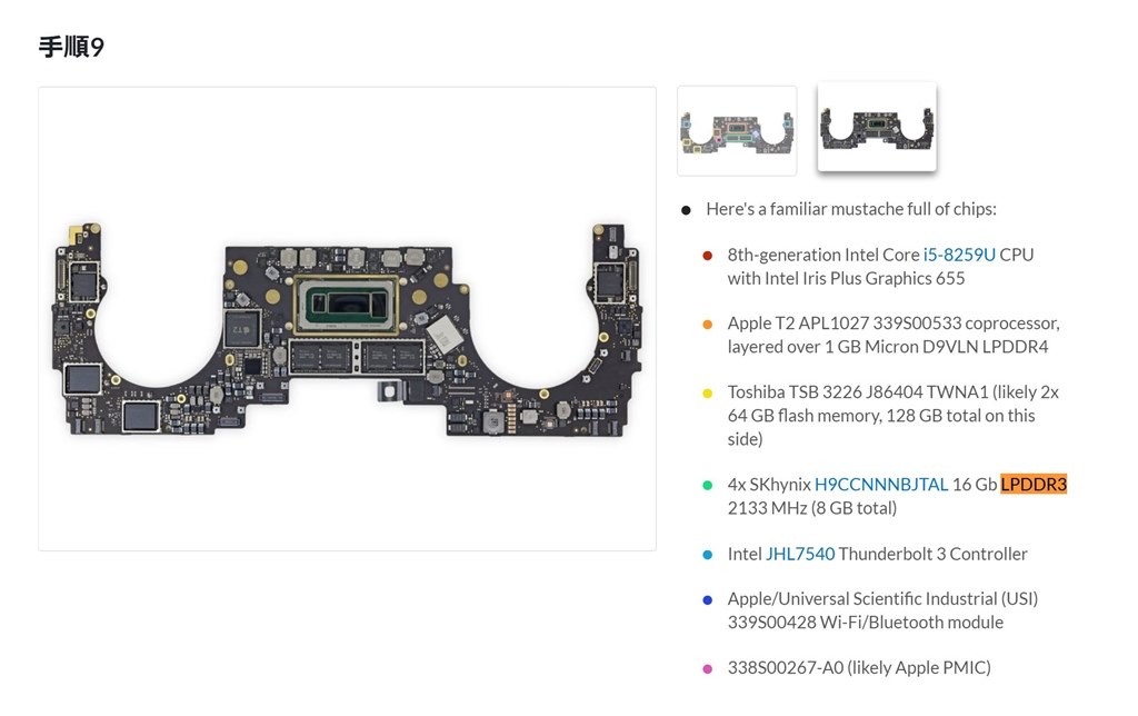 SSDの交換とインターフェース名について』 Apple MacBook Pro 13.3