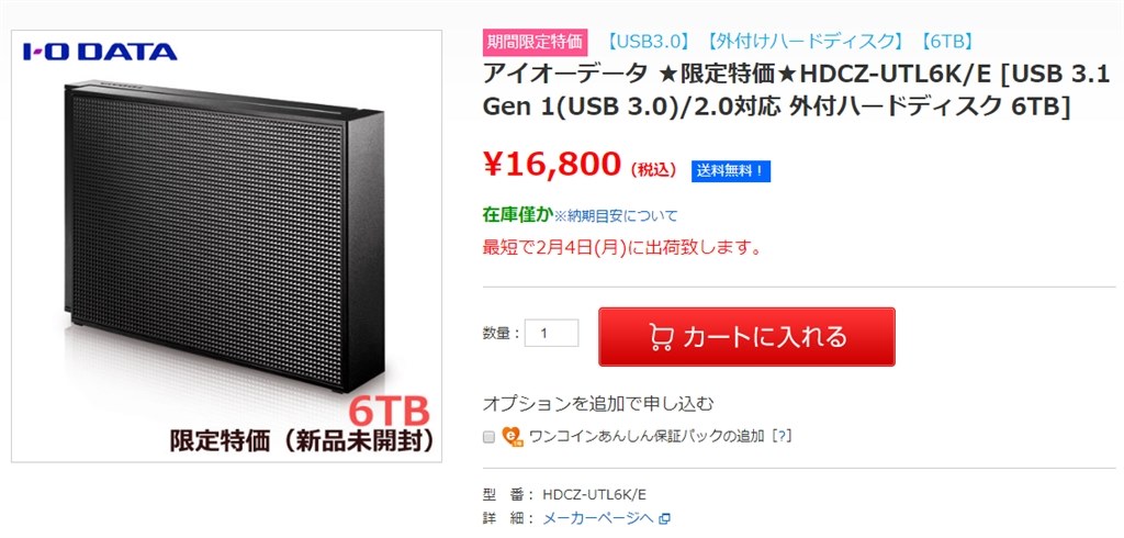 税込み 16800円 送料無料』 IODATA HDCZ-UTL6K/E のクチコミ