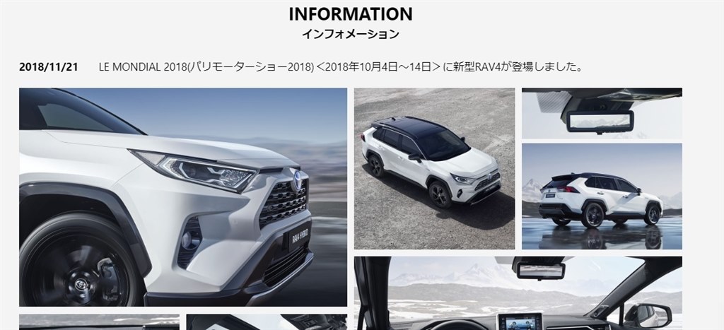 2019 新型RAV4 予想価格は？』 トヨタ RAV4 2019年モデル のクチコミ