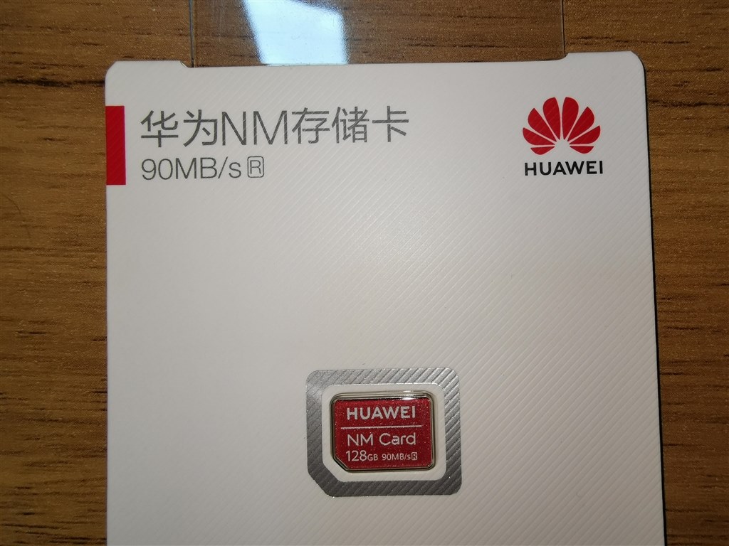 nmカードについて』 HUAWEI HUAWEI Mate 20 Pro SIMフリー のクチコミ ...