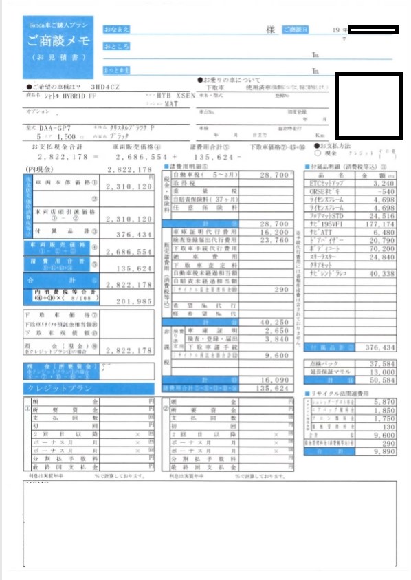 見積もり ハイブリッドx ホンダ シャトル のクチコミ掲示板 価格 Com