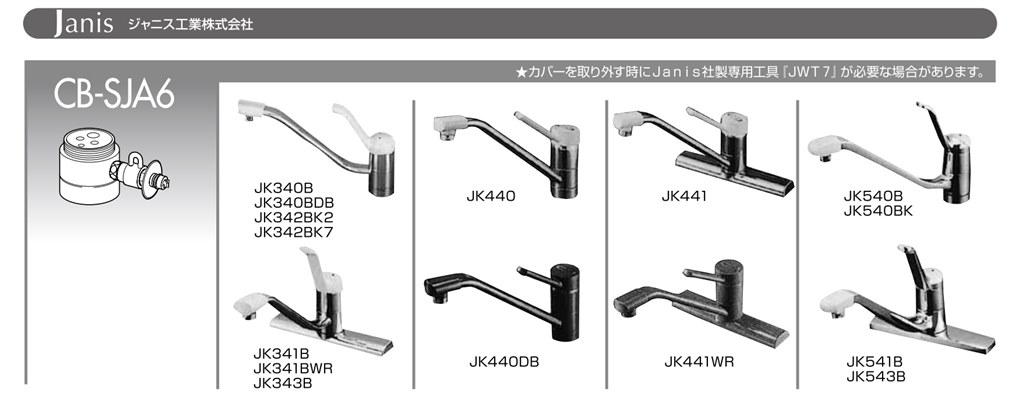 分岐水栓について』 AQUA ADW-GM1 のクチコミ掲示板 - 価格.com