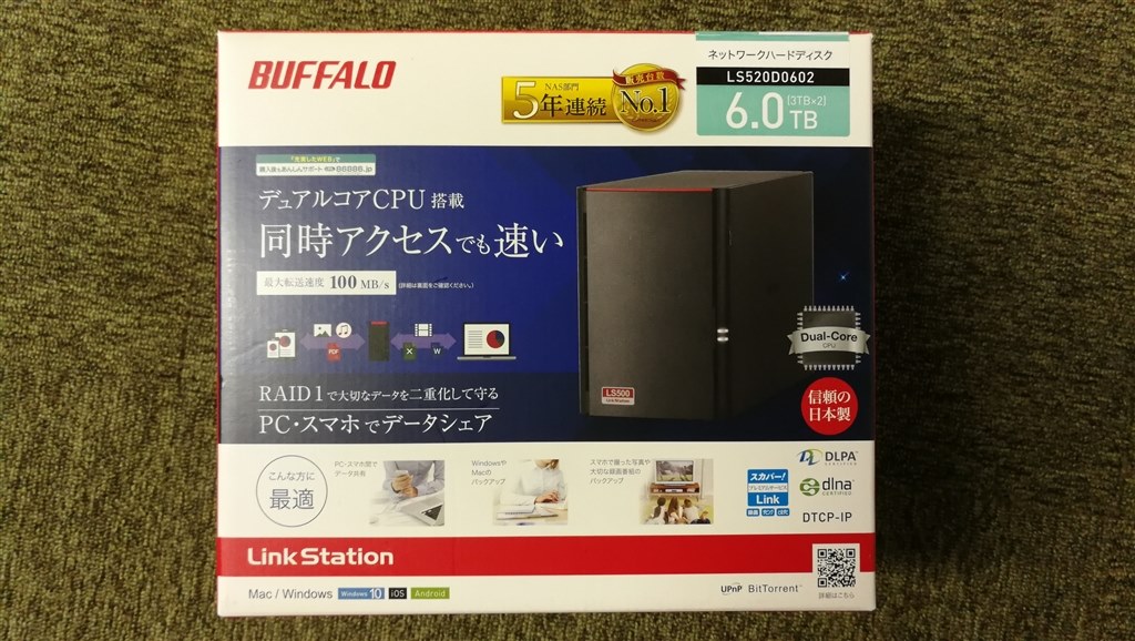 動画編集のデータ共有』 NETGEAR ReadyNAS 212 RN21200-100AJS の