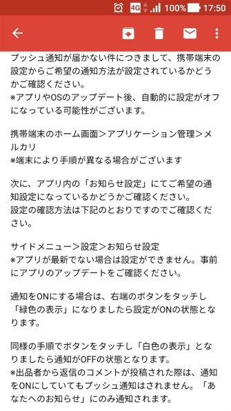 メルカリでプッシュ通知が来ない Asus Zenfone 4 Max Simフリー のクチコミ掲示板 価格 Com