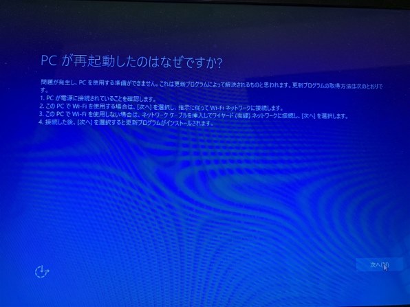 初期化ができず 困っています クチコミ掲示板 価格 Com