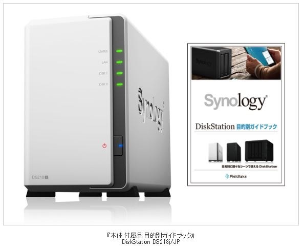 PC/タブレットSynology DiskStation 218j