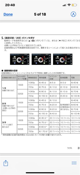KENWOOD DRV-MR740 説明書　ドライブレコーダー　前後　リアあり KENWOOD DRv-MR740の使い方について』 ケンウッド DRV-MR740 の
