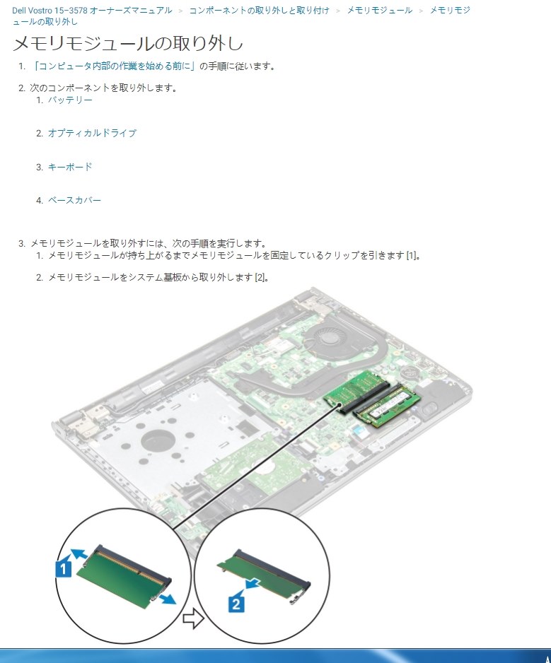 Vostro 1400/1500/1510/1710での動作保証1GBメモリ tf8su2k