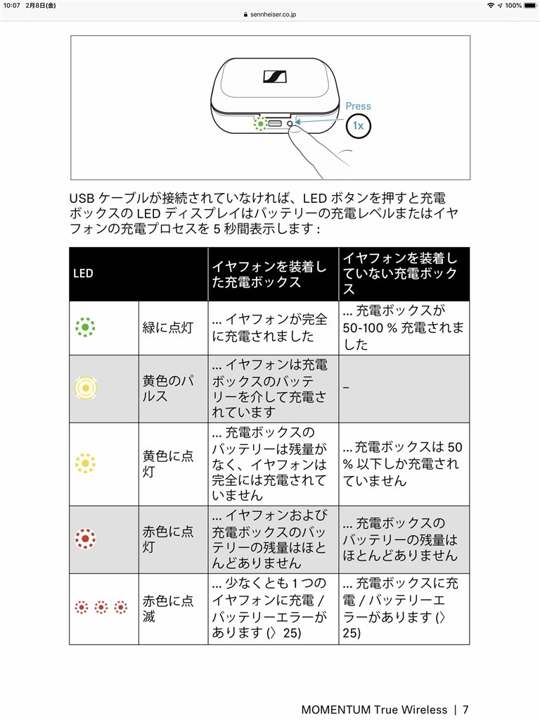 ケースのバッテリー』 ゼンハイザー MOMENTUM True Wireless M3IETW のクチコミ掲示板 - 価格.com