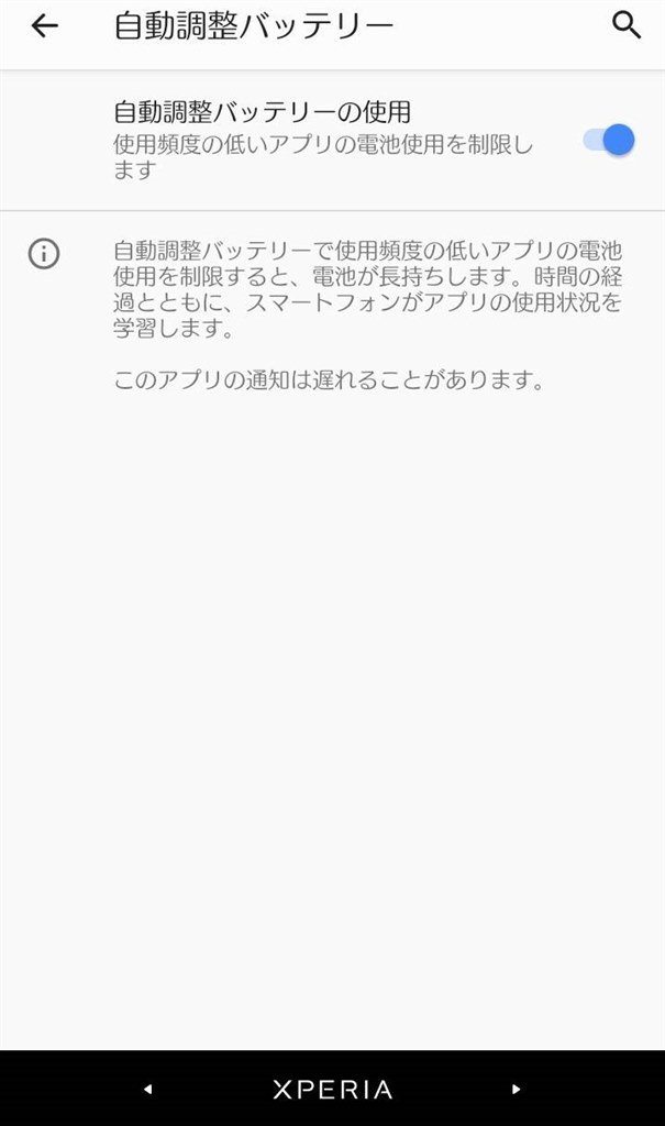 Android9 0 待機時のバッテリー消費 良好 Sony Xperia Xz1 Compact So 02k Docomo のクチコミ掲示板 価格 Com