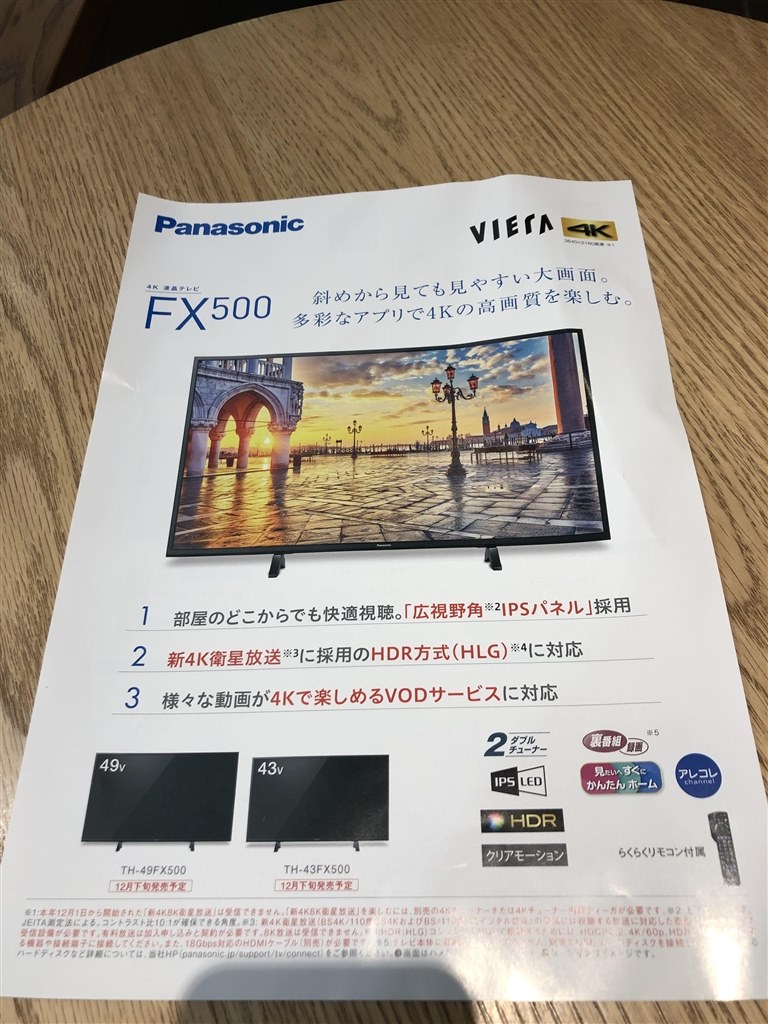 79920円 778P』 パナソニック VIERA TH-49FX500 [49インチ] のクチコミ掲示板 - 価格.com