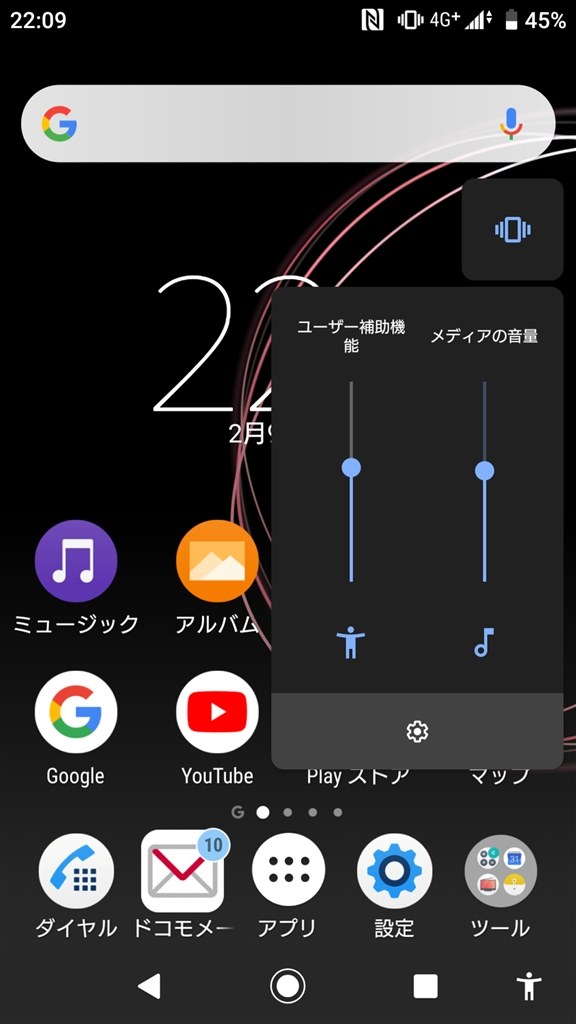 Android 9 0変更後の音量について Sony Xperia Xz Premium So 04j Docomo のクチコミ掲示板 価格 Com