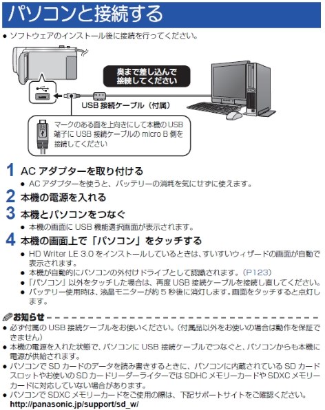 動画をパソコンに取り込みたい』 パナソニック HC-V360M のクチコミ