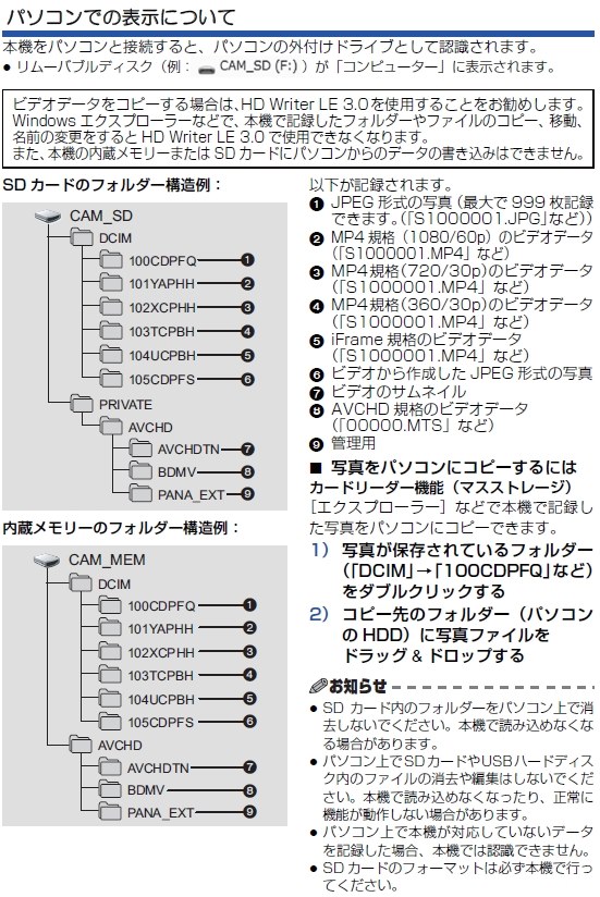 hd writer le オファー 3.0 画像をつなぎ合わせる方法