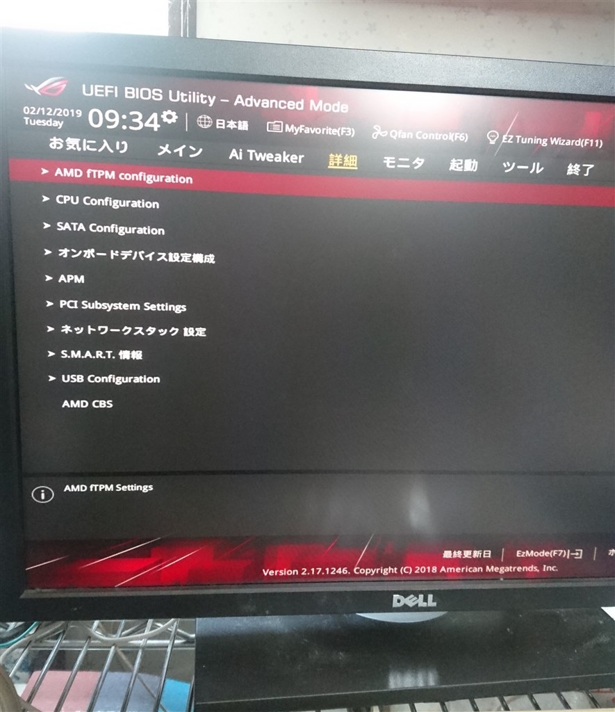 M 2 Ssd 認識しない Bios