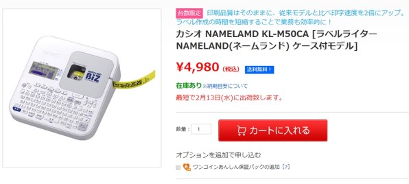 カシオ ネームランド KL-M50 価格比較 - 価格.com