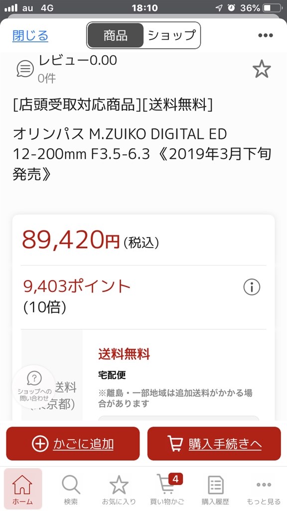 こんなの待ってました！』 オリンパス M.ZUIKO DIGITAL ED 12-200mm F3 ...