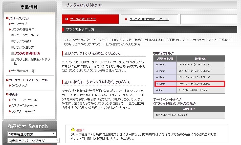 トルクレンチの数値 ホンダ Pcx のクチコミ掲示板 価格 Com