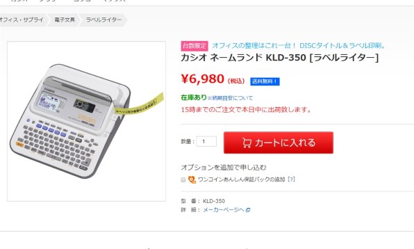 カシオ ネームランド KLD-350投稿画像・動画 - 価格.com