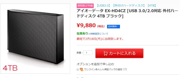 IODATA EX-HD4CZ [ブラック]投稿画像・動画 (掲示板) - 価格.com