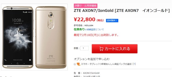 ZTE AXON 7 SIMフリー投稿画像・動画 - 価格.com
