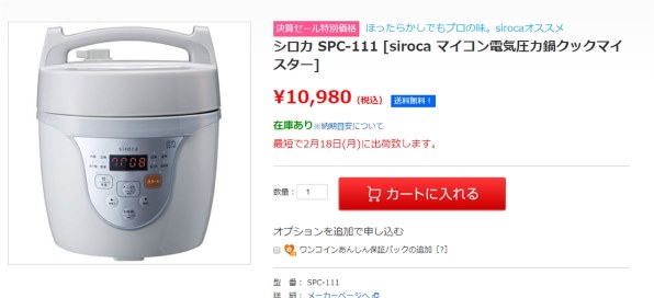 シロカ siroca SPC-111 価格比較 - 価格.com