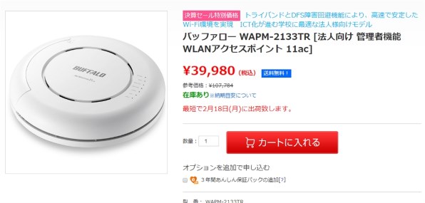 バッファロー AirStation Pro WAPM-2133TR 価格比較 - 価格.com