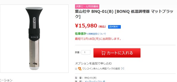 葉山社中 BONIQ BNQ-01W [シルキーホワイト] 価格比較 - 価格.com