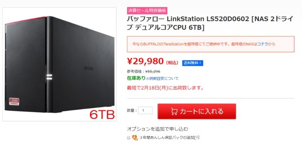 バッファロー LinkStation LS520D0602 価格比較 - 価格.com