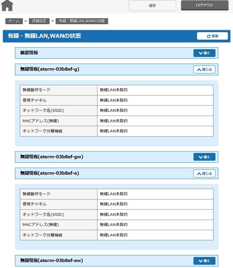 Aterm BL1000HW の Wi-Fi のレスポンスや安定性は？』 クチコミ掲示板 - 価格.com