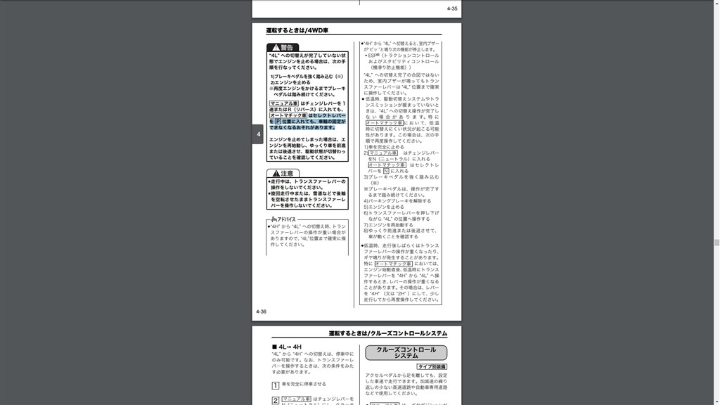 トランスファーの操作について スズキ ジムニーシエラ 2018年モデル のクチコミ掲示板 価格 Com